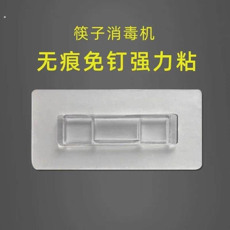 消毒通用型专用筷子笼片无痕粘贴粘贴片消毒筷子筒配件免打孔厨房