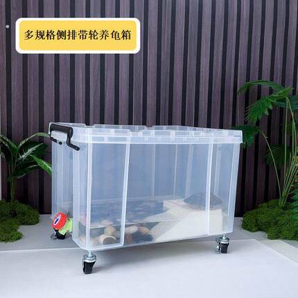 乌龟缸可移动带排水带轮特大带盖生态造景透明收纳箱乌龟饲养缸