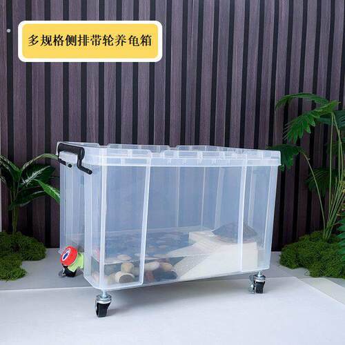 乌龟缸可移动带排水带轮特大带盖生态造景透明收纳箱乌龟饲养缸