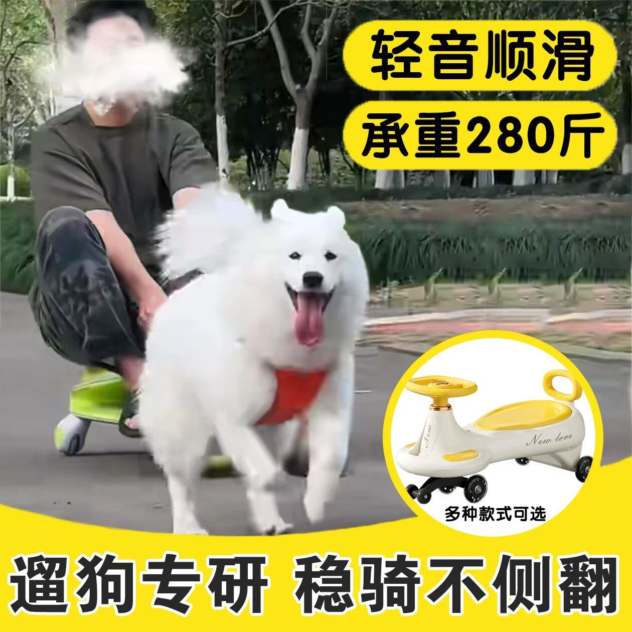 狗拉扭扭车大人版遛狗神器2025年新款防侧翻大型犬外出拉人闪光轮
