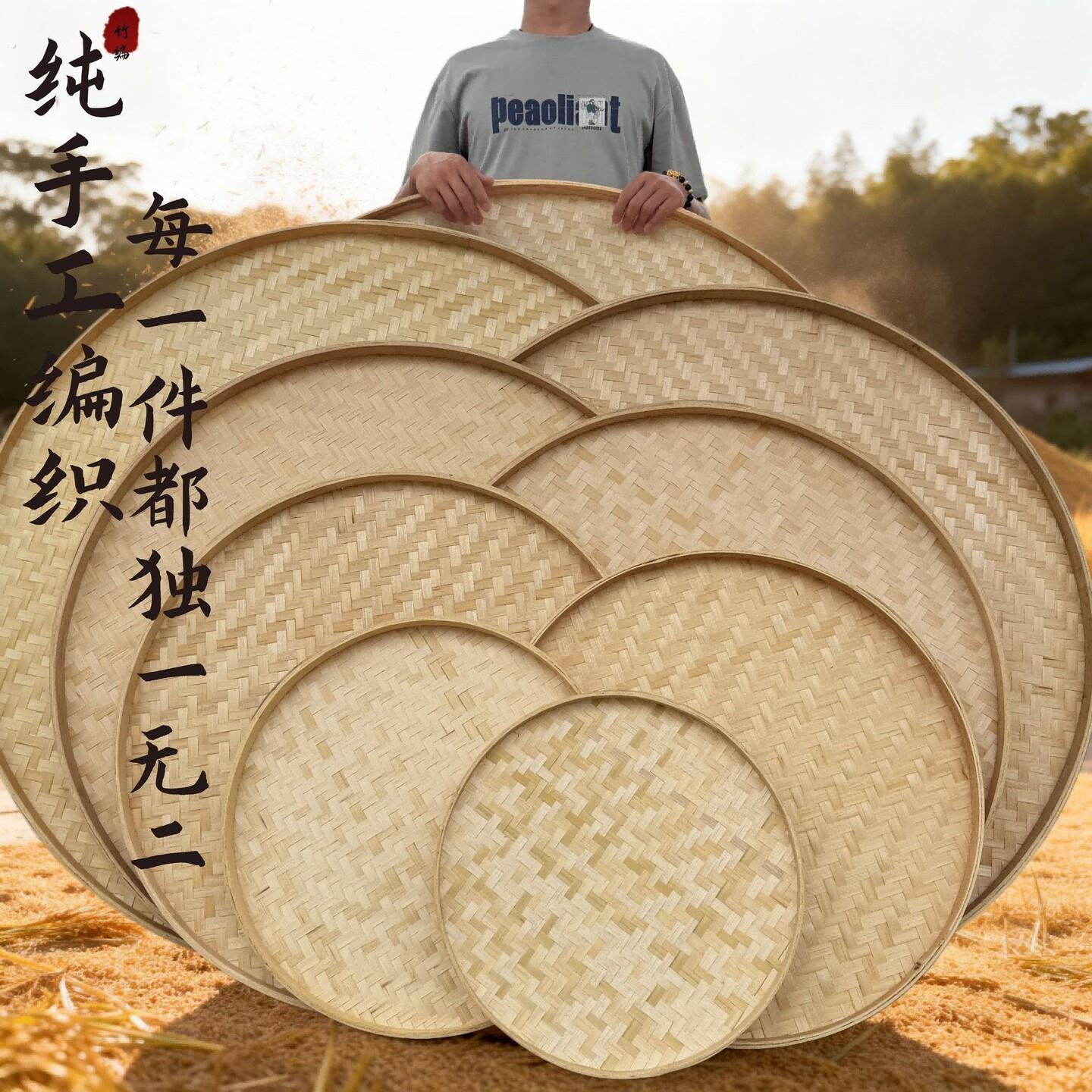簸箕竹编米筛竹筛子收纳手工竹匾晾晒干货圆形竹制簸箕晒筐农家用