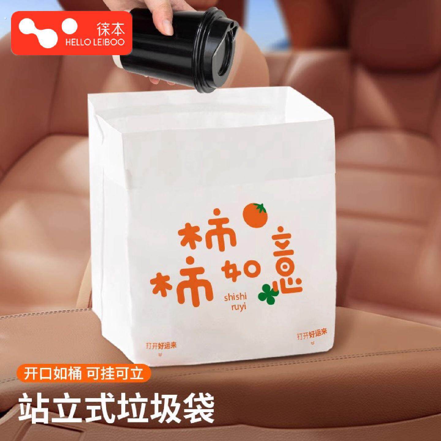 车载垃圾袋黏贴式垃圾桶汽车内专用上收纳自站立式高级感清洁挂拉