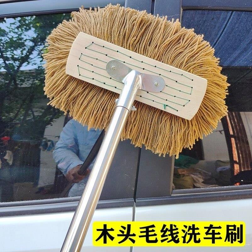 木头毛线洗车拖把加长杆洗车刷软毛刷车刷子大车除尘神器清洁工具
