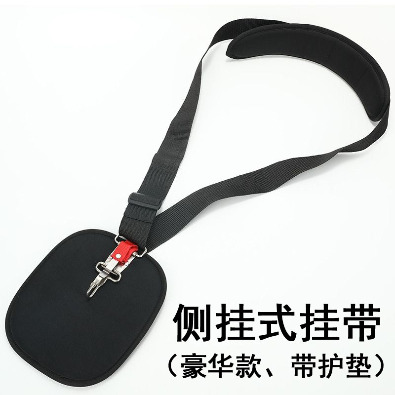 侧挂式豪华割草机单肩护垫挂带