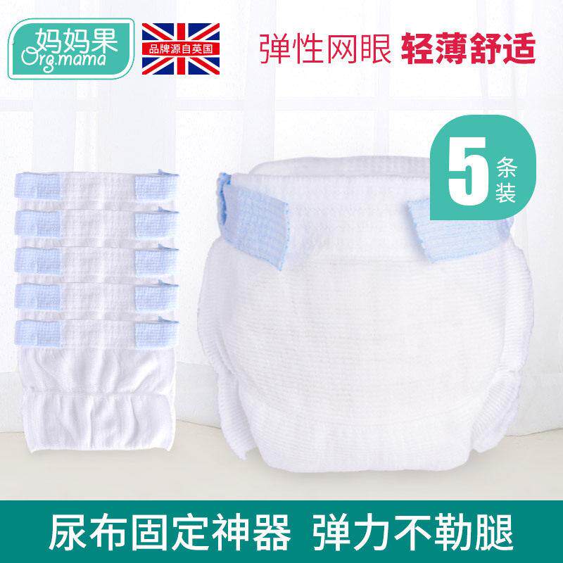 小红书尿布裤新生婴儿拉拉裤可洗尿片戒子裤介子兜神器可水洗透气