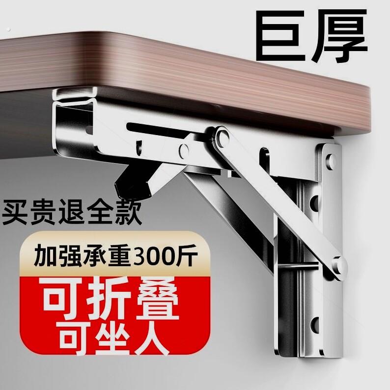 不锈钢可折叠三角支撑架层板托架墙壁折叠伸缩置物架简易桌子支架