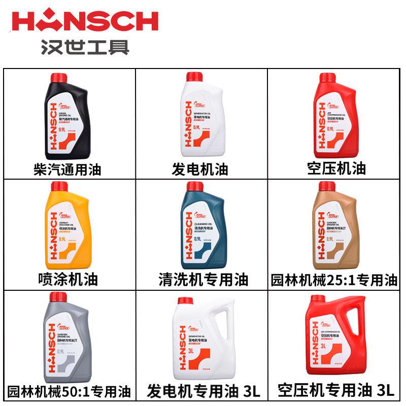 润滑油空压机发电机专用油柴油机油园林机械专用油