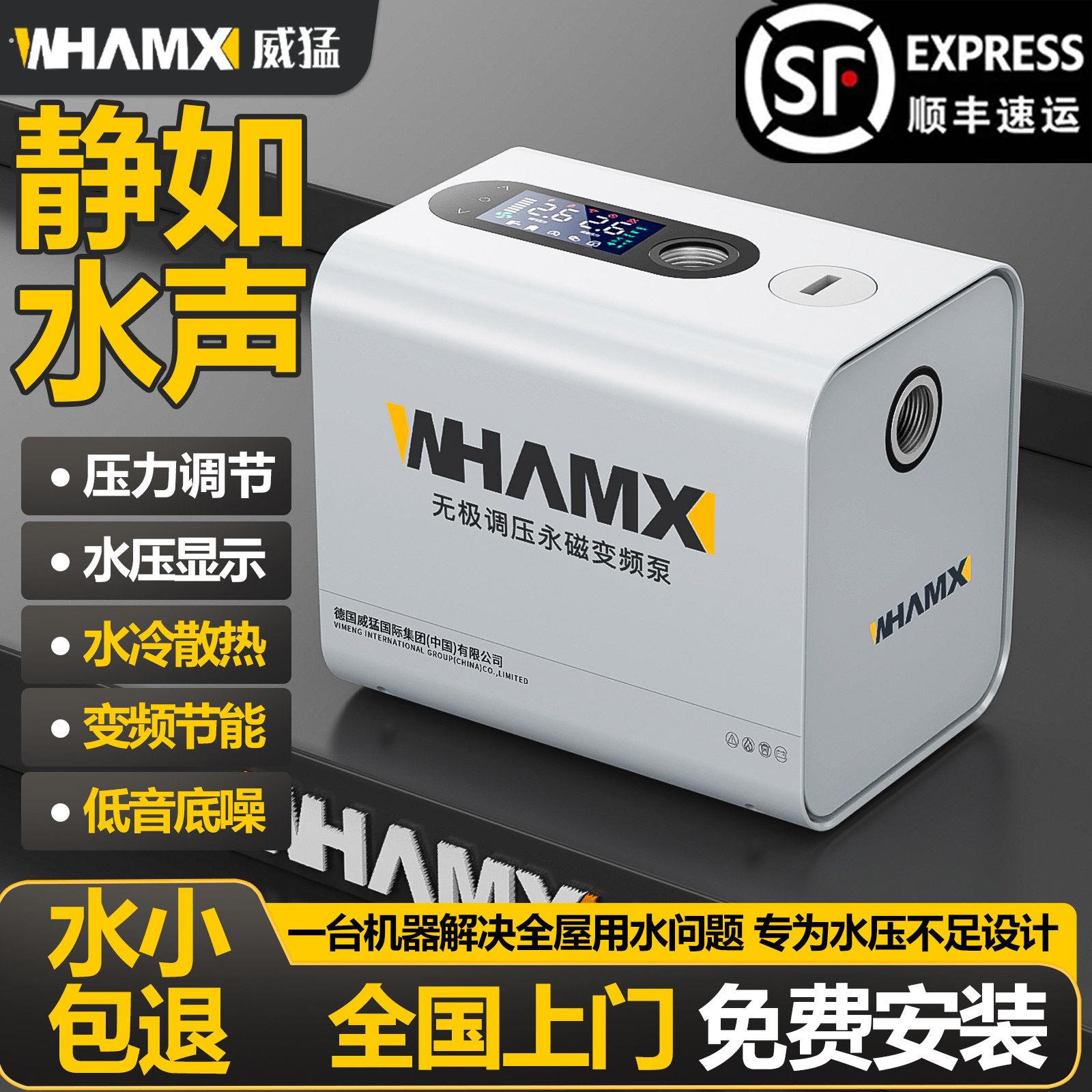 变频增压泵家用全自动静音全屋自来水热水器加压水泵自吸泵