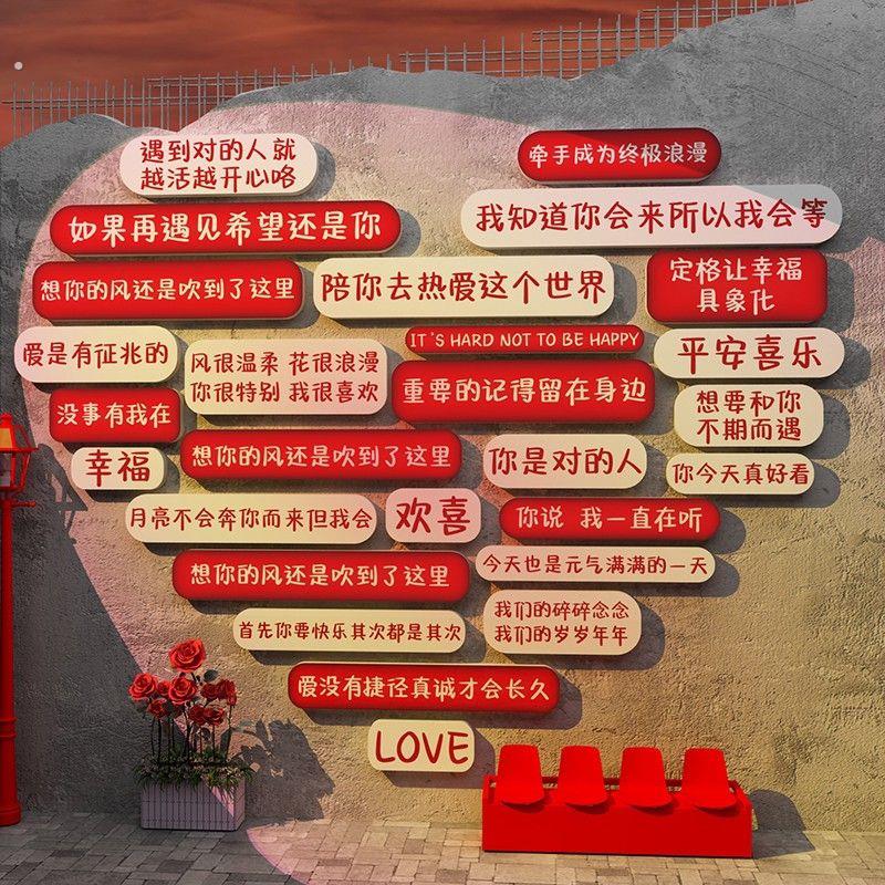 网红婚纱店墙面装饰婚介恋庆公司介绍所文化背景形象拍照区布置