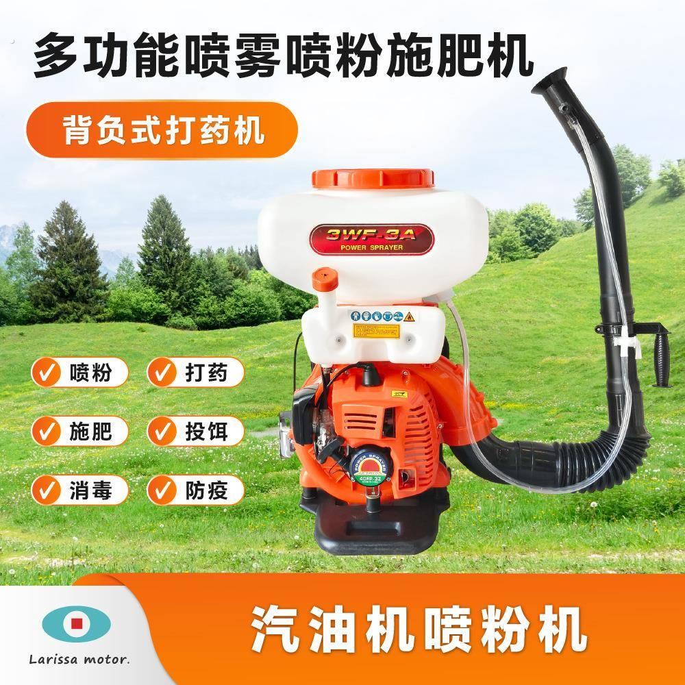 德旧二行程揹负式喷雾喷粉机汽油弥雾机施肥器干粉两用汽油机厂家