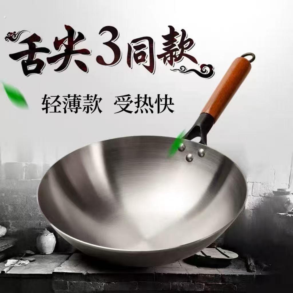 炒菜铁锅老式铁锅无涂层不沾锅圆底锅尖底锅家用炒锅瓦斯灶适用