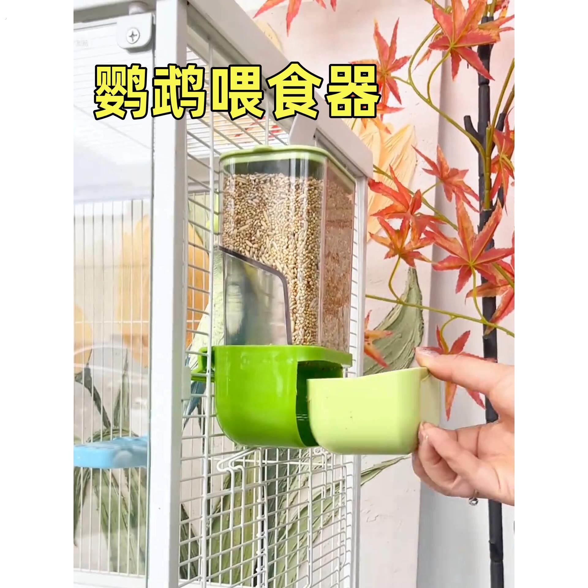 鹦鹉自动喂食器谷壳分离鸟笼自动下料器朝歌鸟防溅鸟食盒防撒用具