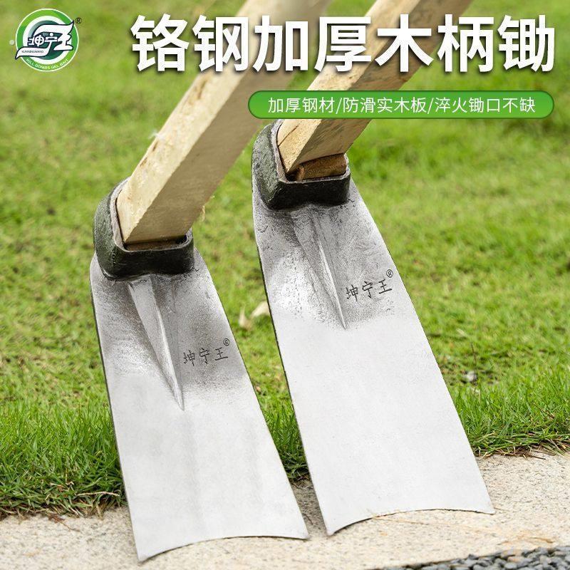 坤宁王种菜家用锄头挖地多功能农具农用工具大全种地老式撅头锄草图片