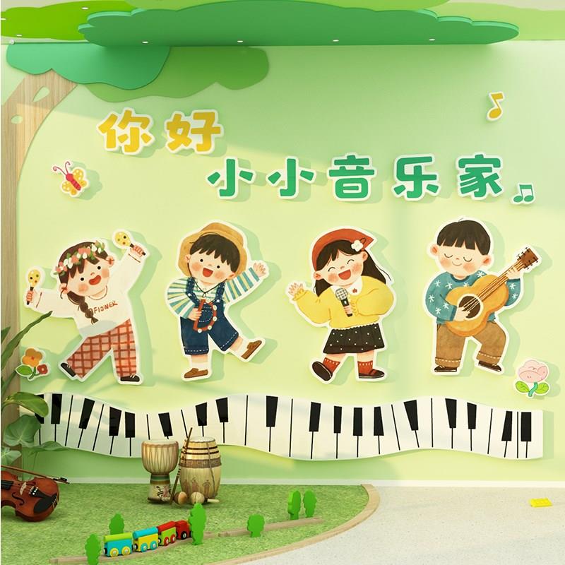 钢琴房音乐区教室墙面装饰挂画古筝氛围布置文化贴幼儿园环创材料