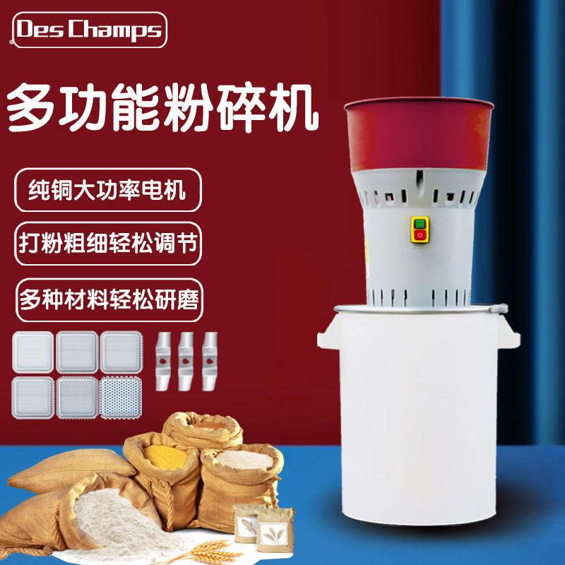 多功能电动粉碎机家用五谷杂粮研磨通用打粉机养殖破壁机饲料养殖