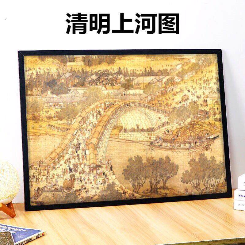 清明上河图拼图一千块积木1000块地狱级高难度拼图大人解压千片