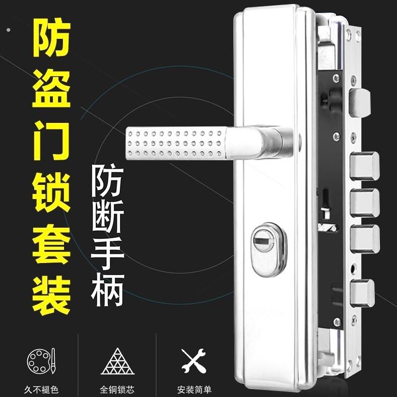 防盗门锁套装家用通用型锁具入户门农村大铁门把手锁室内锁体锁芯图片