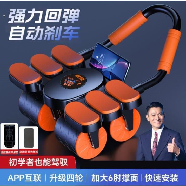 升级四轮六肘撑回弹健腹轮男女收腹卷腹居家运动锻练腹肌健身器材