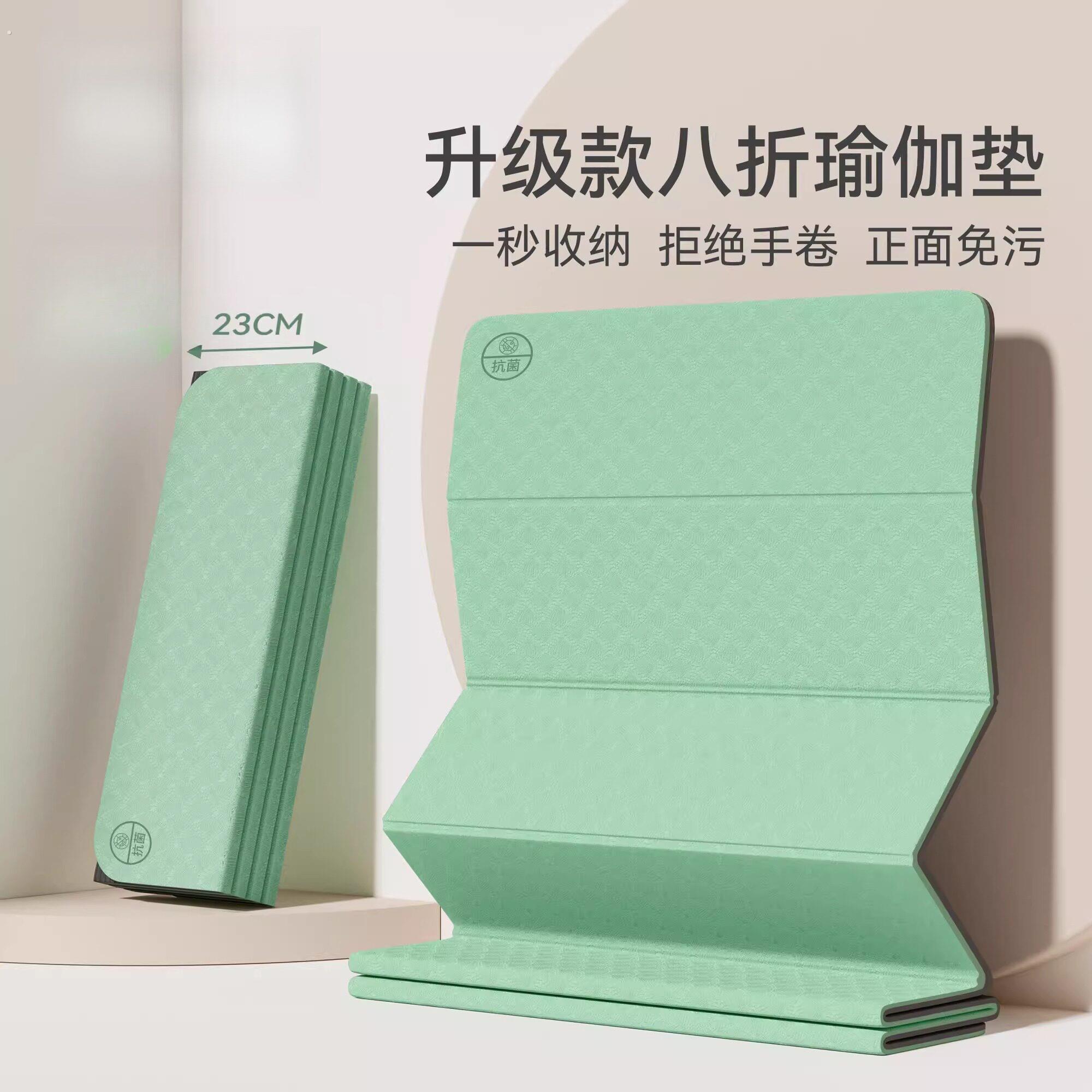 折叠瑜珈垫健身垫家用2026新款专业防滑减震静音垫加厚加大可睡觉
