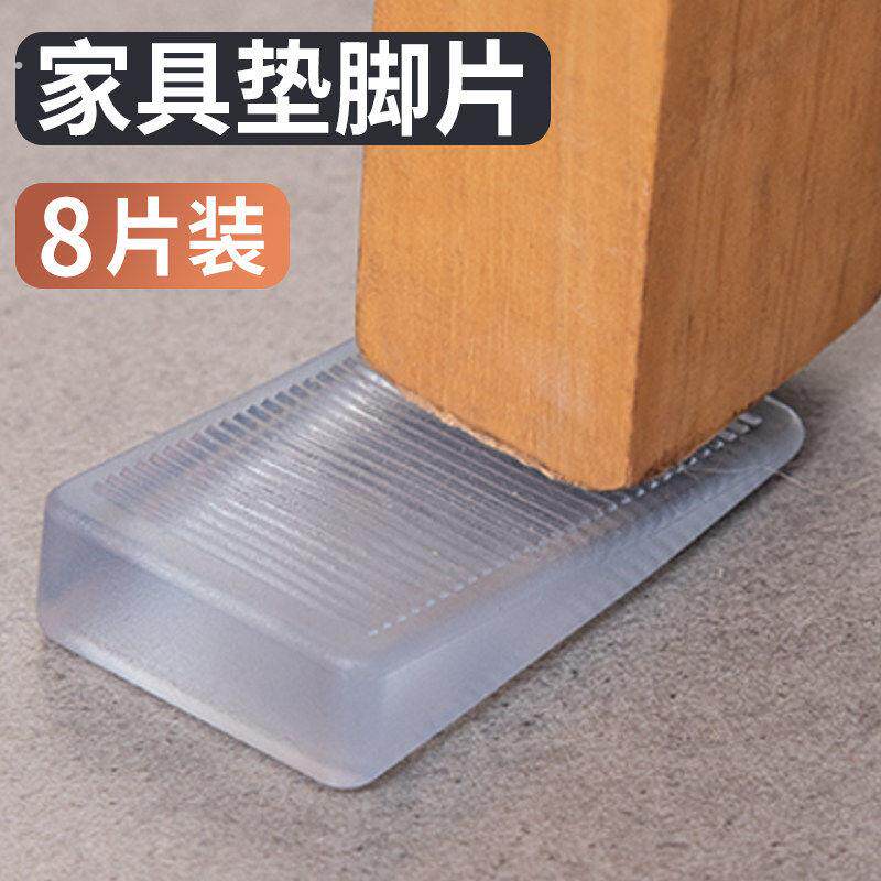 家俱水平垫片柜子垫脚三角垫块可调节固定冰箱平衡垫地面不平调整