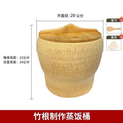 【竹根蒸饭桶楠竹筒饭竹筒竹根蒸饭竹甄子蒸筒整竹蒸桶