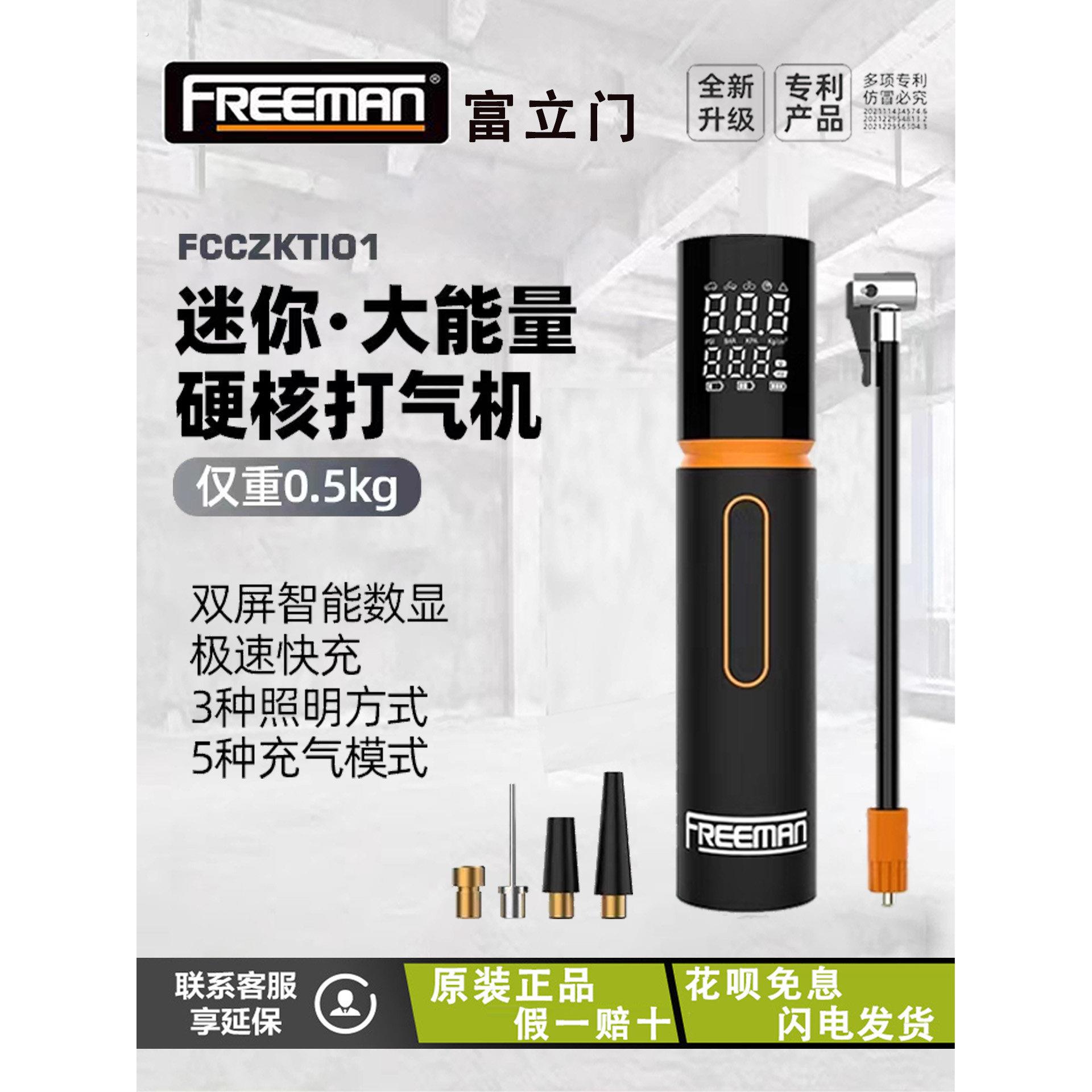 富立门车载充气泵充气机迷你小型充气工具电动打气筒轮胎胎压充气