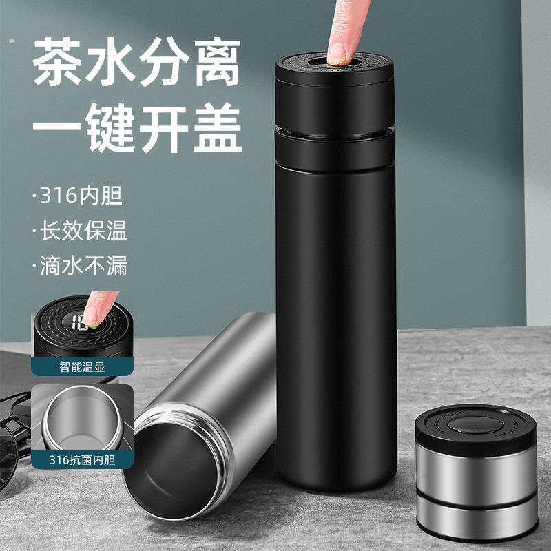 保温杯男款水杯2023新款茶水分离一键开盖车载316不锈钢杯子茶杯