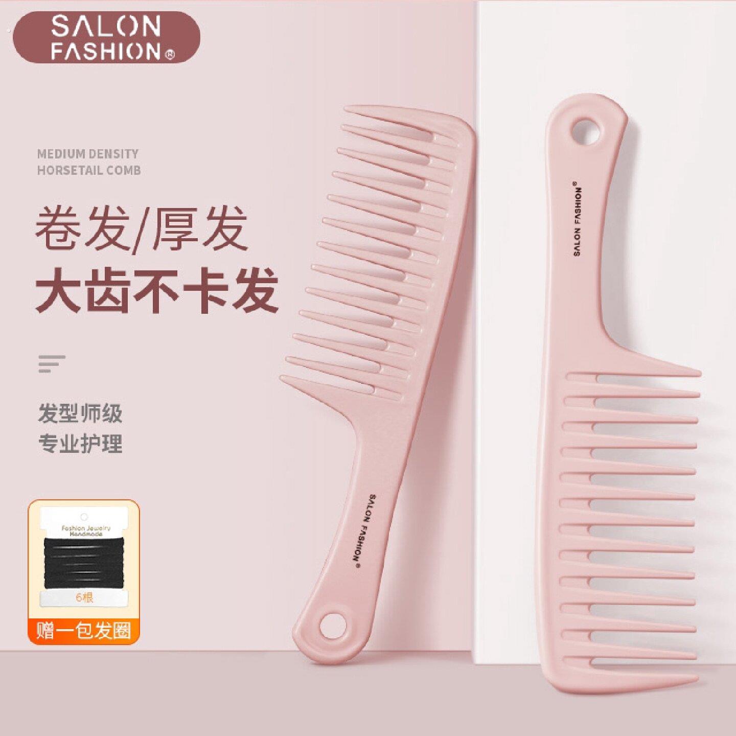 梳子女士专用防家用可携式缝马尾套装梳宽齿蓬松卷发长发发型师高