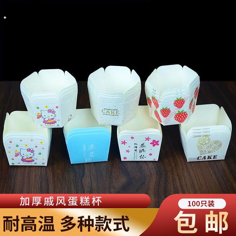 北海道戚风蛋糕纸杯加厚六角纸杯方形纸托耐高温烘焙马芬杯子模具