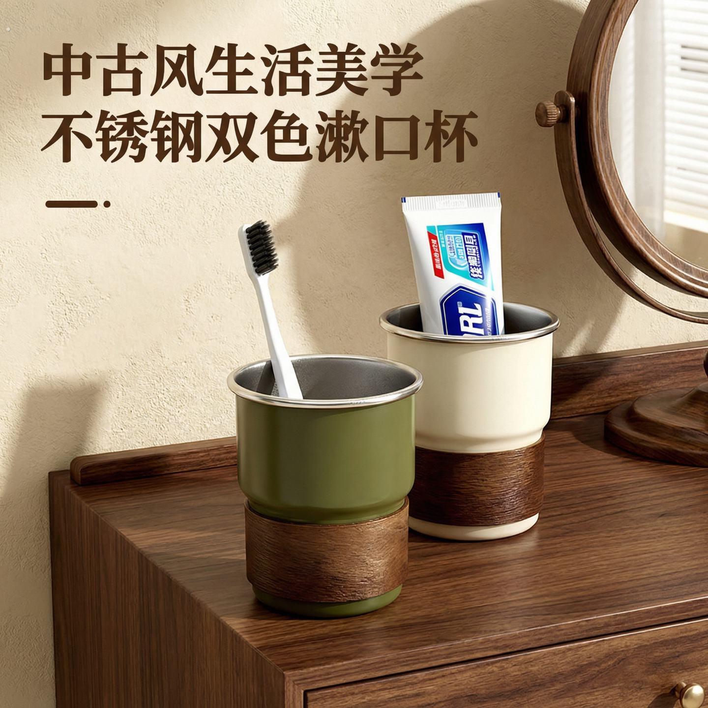 中古风不锈钢漱口杯家用刷牙杯情侣牙缸洗漱杯牙刷杯子收纳盒通用