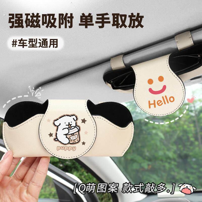 汽车车载眼镜盒通用遮阳板太阳眼镜夹磁吸车内皮革高级收纳眼镜架