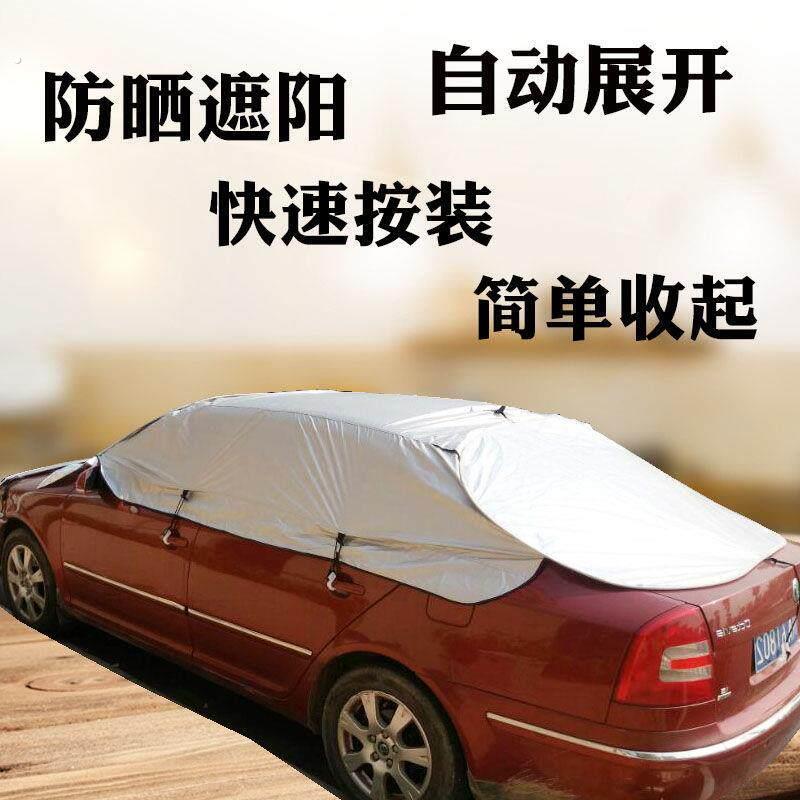 自动收缩车罩车衣车罩防晒防雨隔热半身罩收缩遮阳伞全外罩通用套