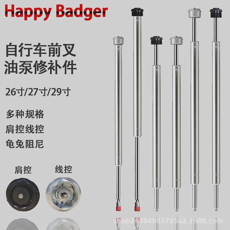 登山自行车气压前叉减震油泵线控肩控龟兔改装修补件超软通用配件