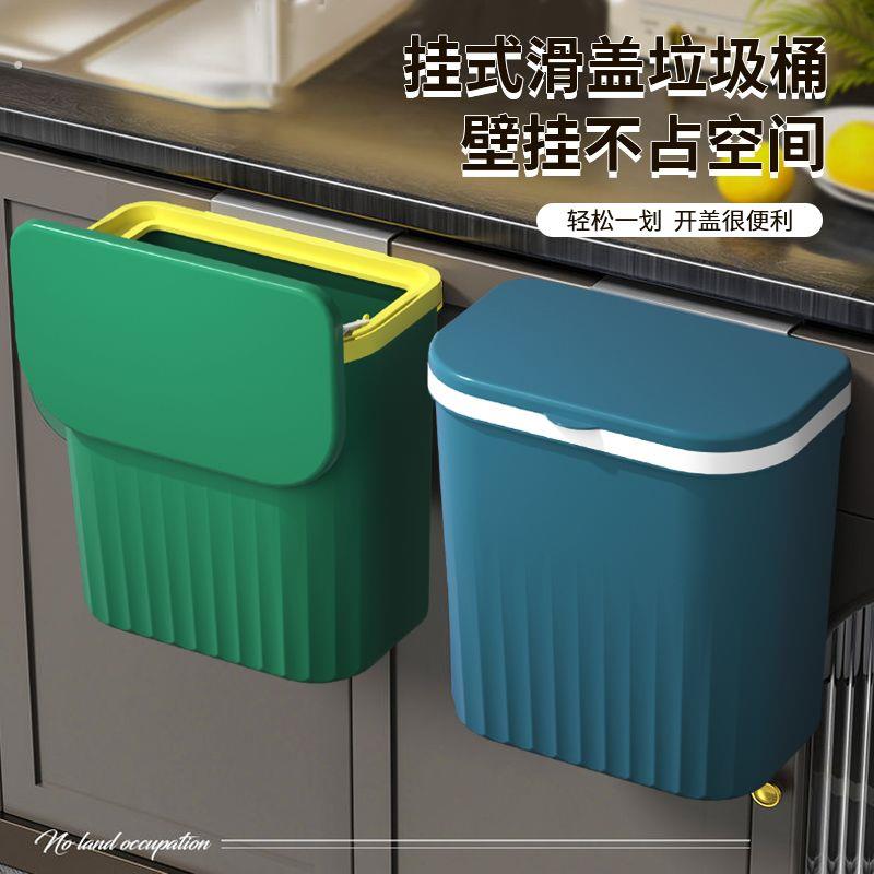 厨房挂壁垃圾桶家用带盖橱柜门壁挂式厨余卫生间厕所悬挂