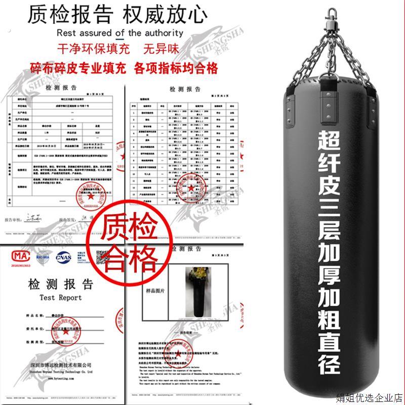 加重超纤皮拳击沙袋 家用吊式实心跆拳道训练器材