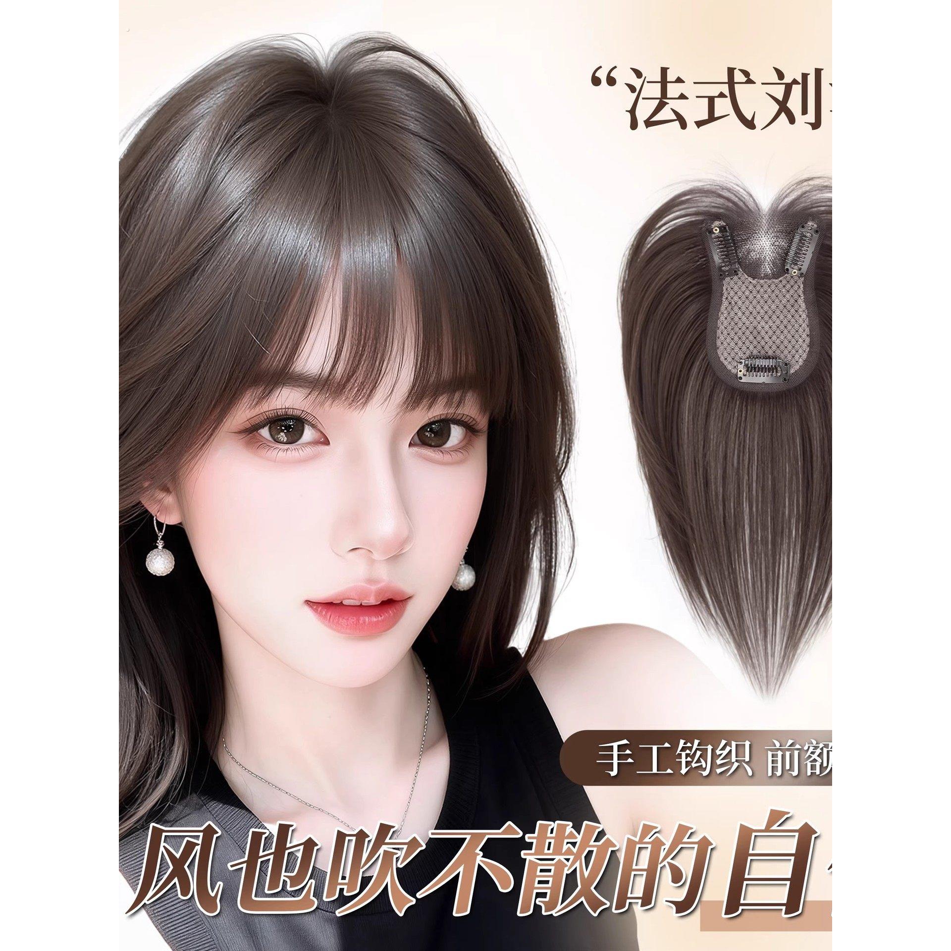 刘海假发女片头顶无边手织蓬松高颅顶遮白增补发片空气法式假刘海