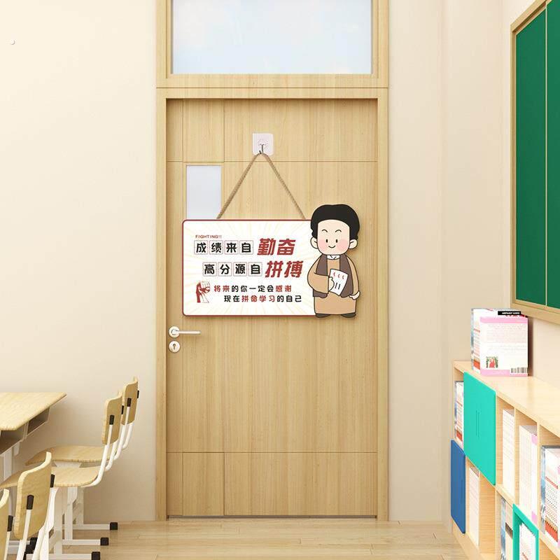 励志标语挂牌教室布置装饰班级文化建设墙贴画初中考高三学习门牌