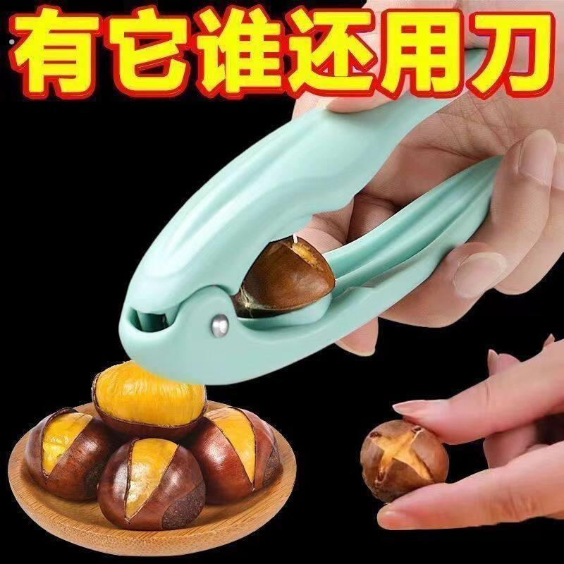 板栗开口器神器栗子夹子剥生板栗栗子锥栗家用核桃夹子剥去皮壳夹