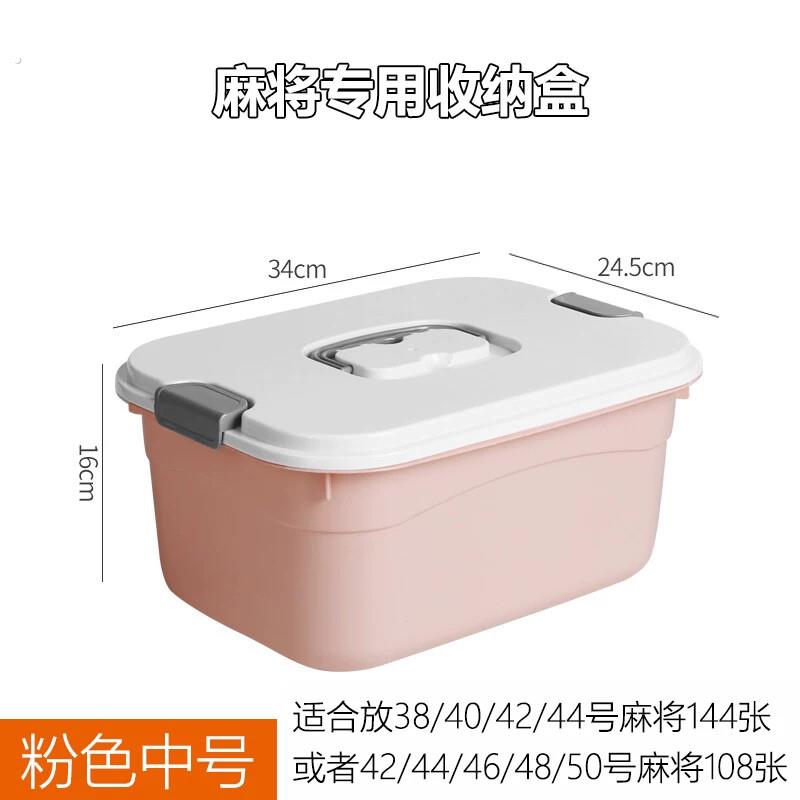 麻将收纳盒麻雀塑料大号家用手搓自动麻将机专用加厚储物整理箱子