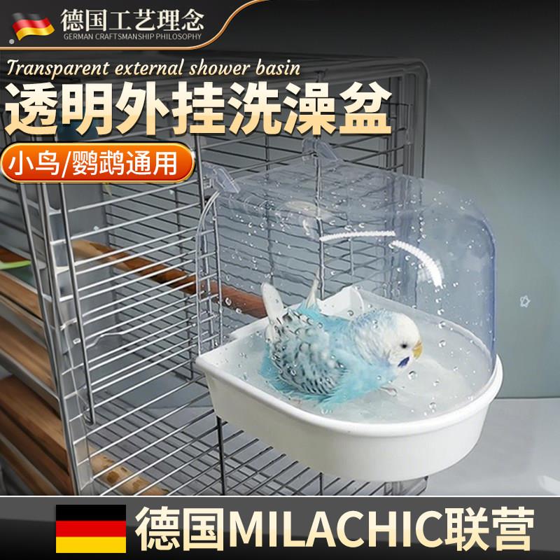 鹦鹉洗澡盆鹦鹉洗澡神器玄凤小太阳专用洗澡盆自动小鸟浴室洗澡器