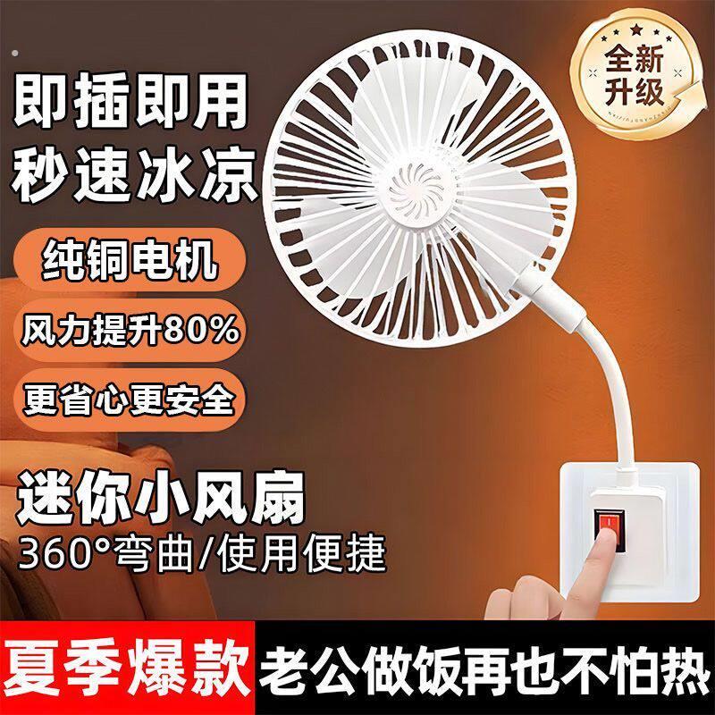 2026新款桌面小风扇办公室静音家用迷你小型便捷风扇香薰带罩插电