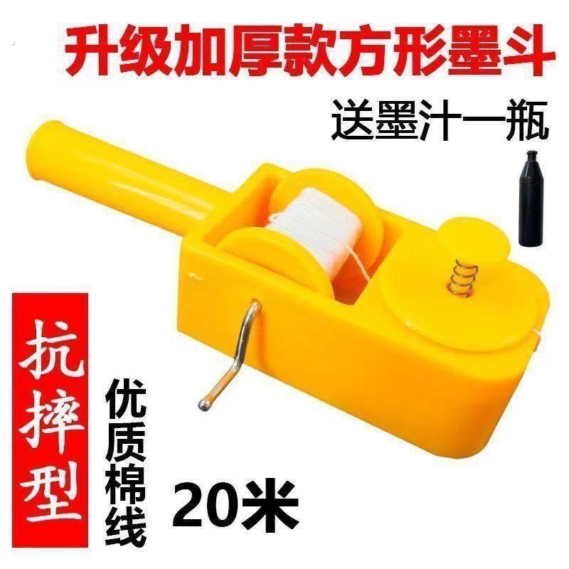 墨斗方形木工放线专用塑料黑斗线工地划线手动木斗画线工具