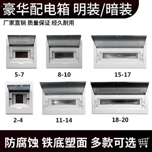 暗装配电箱家用明装弱电箱多媒体箱光纤入户网路信息大号集线箱