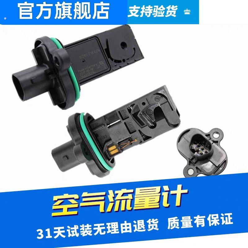别克英朗空气流量计科鲁兹1.61.8新景程1.8空气流量器传感器原厂