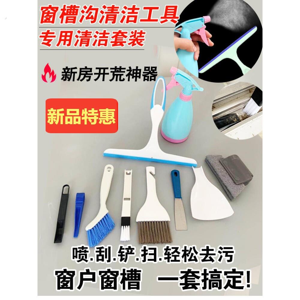 高端洗擦玻璃神器家用大扫除窗户槽沟清洁开荒保洁工具套装保洁专