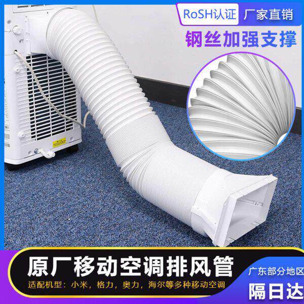 移动空调排风管配件通用型排气管软管伸缩排热气管钢丝管加厚耐用