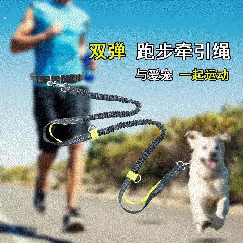 跑步狗绳遛狗腰带系腰牵引绳跑步遛狗绳狗狗牵狗绳解放双手