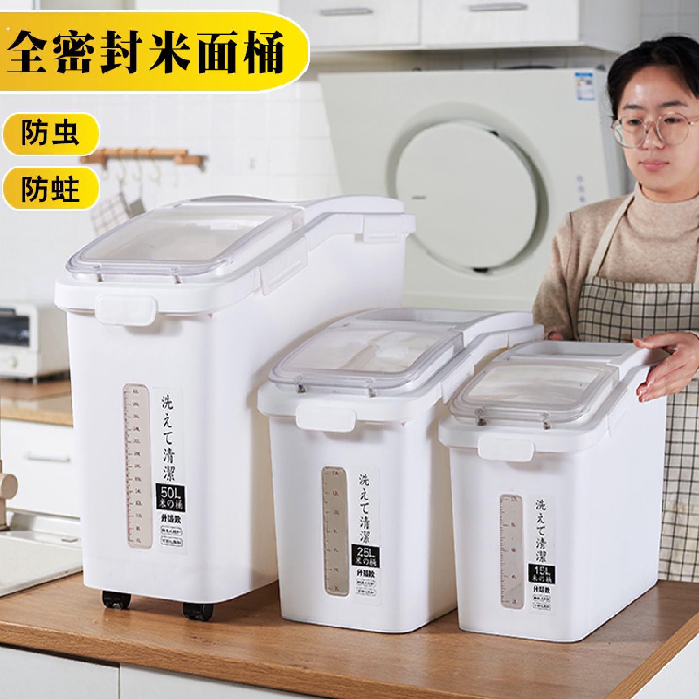米桶家用大号米箱米缸30斤防潮防虫密封收纳储米箱装米50斤面粉桶