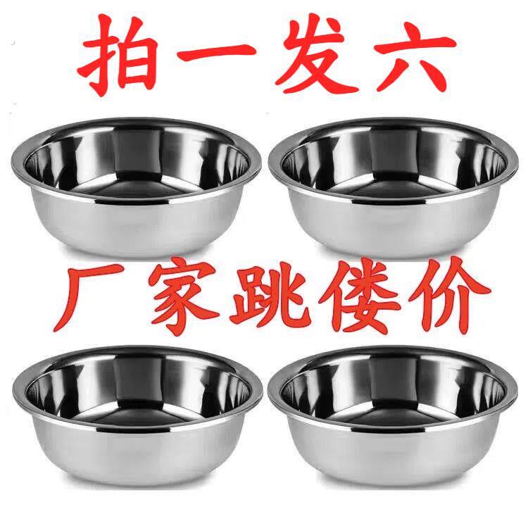 加深不锈钢汤盆加厚汤碗食堂家用多用泡面小碗饭碗小盆打蛋盆菜