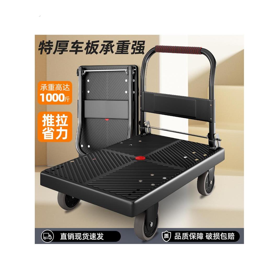 四轮平板车折叠拉货车搬运小推车买菜小拖车手推车搬家小拉车